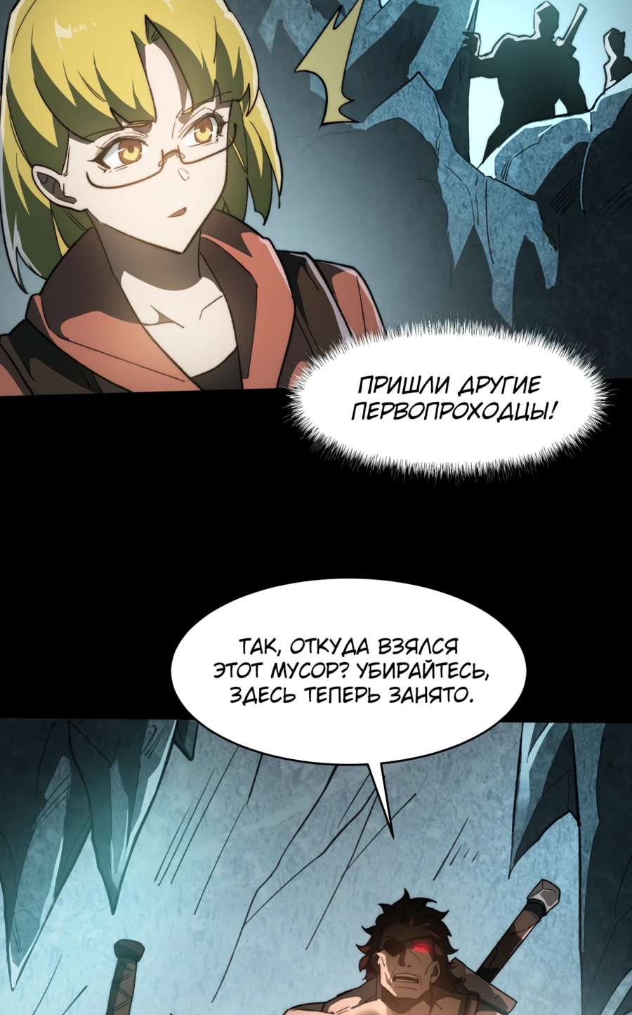 Read Расставшись со школьной красавицей я стал мастером боевых искусств RU Manga Online