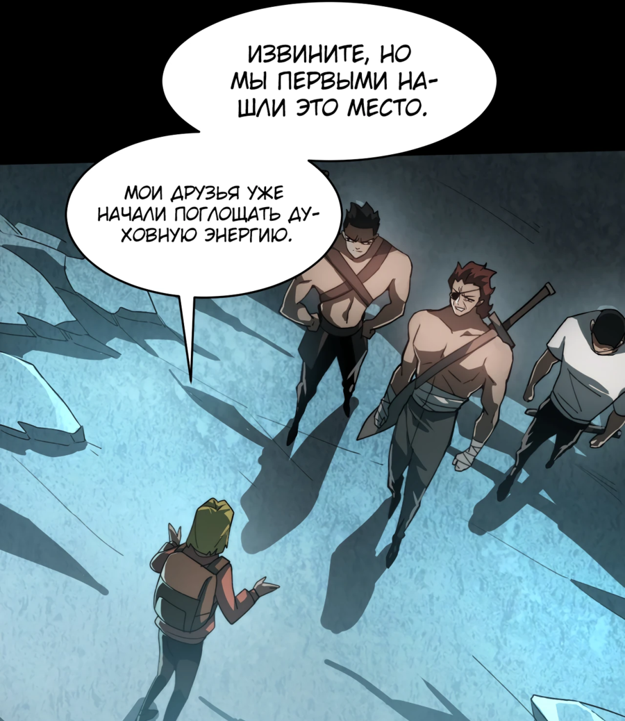 Read Расставшись со школьной красавицей я стал мастером боевых искусств RU Manga Online