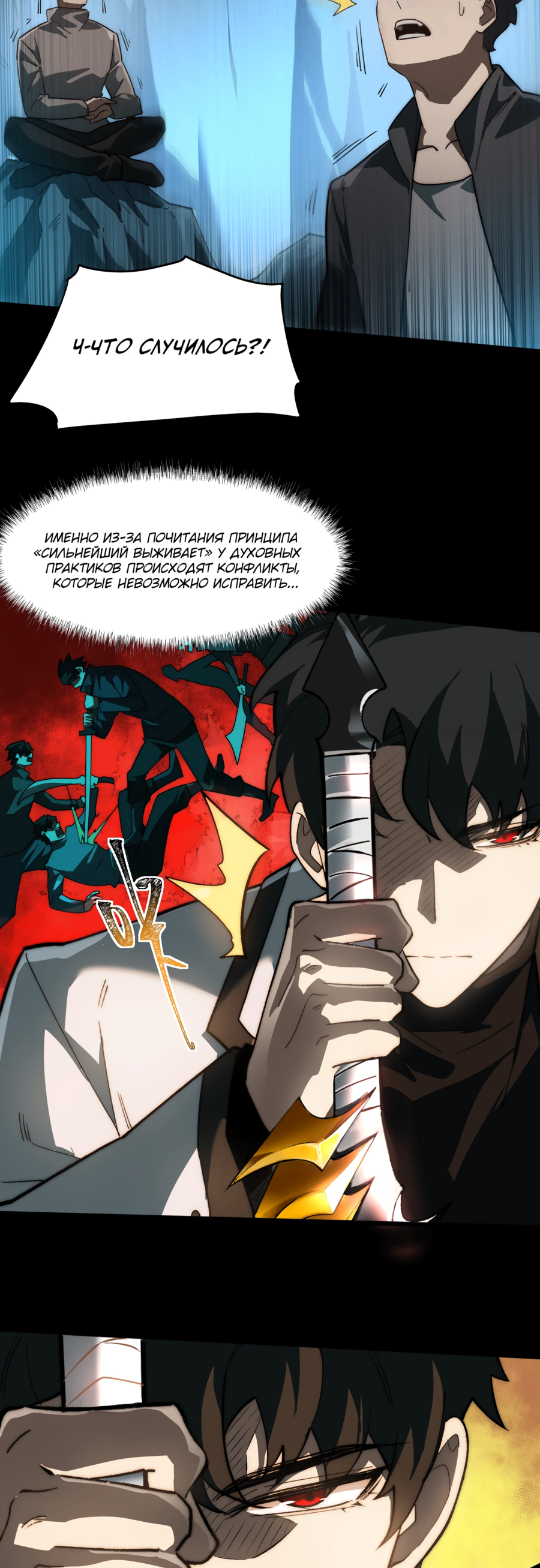 Read Расставшись со школьной красавицей я стал мастером боевых искусств RU Manga Online