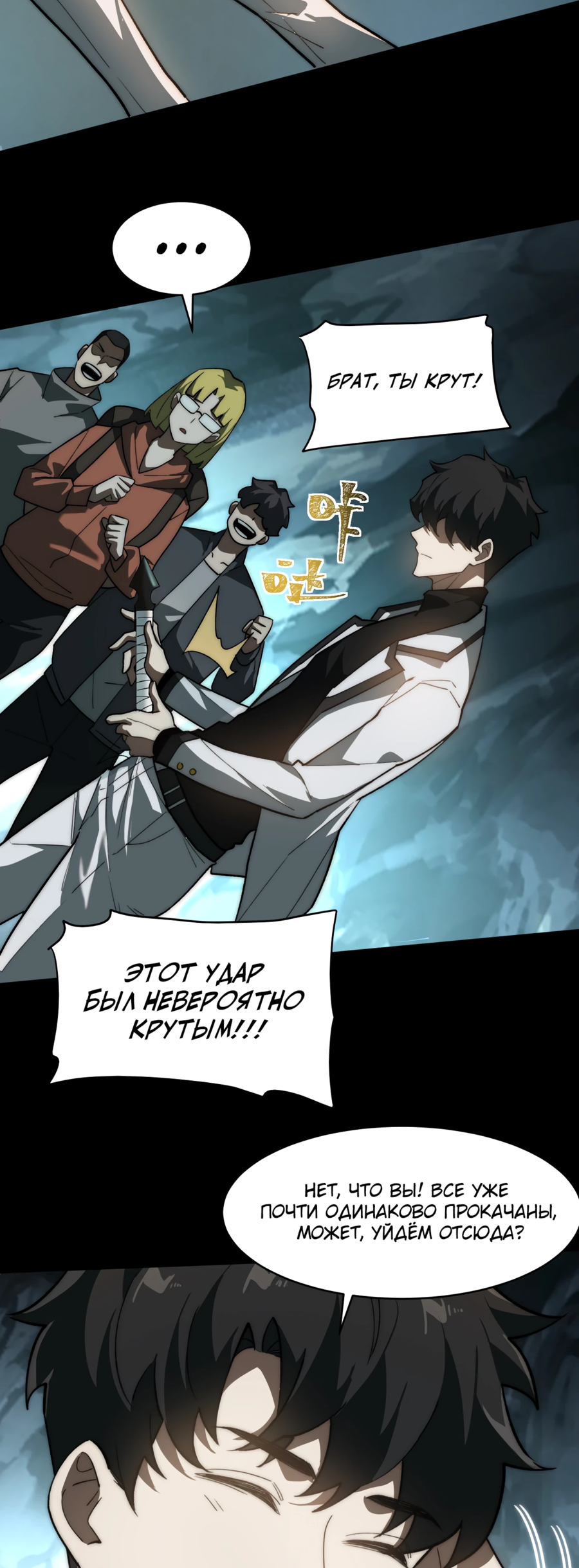 Read Расставшись со школьной красавицей я стал мастером боевых искусств RU Manga Online