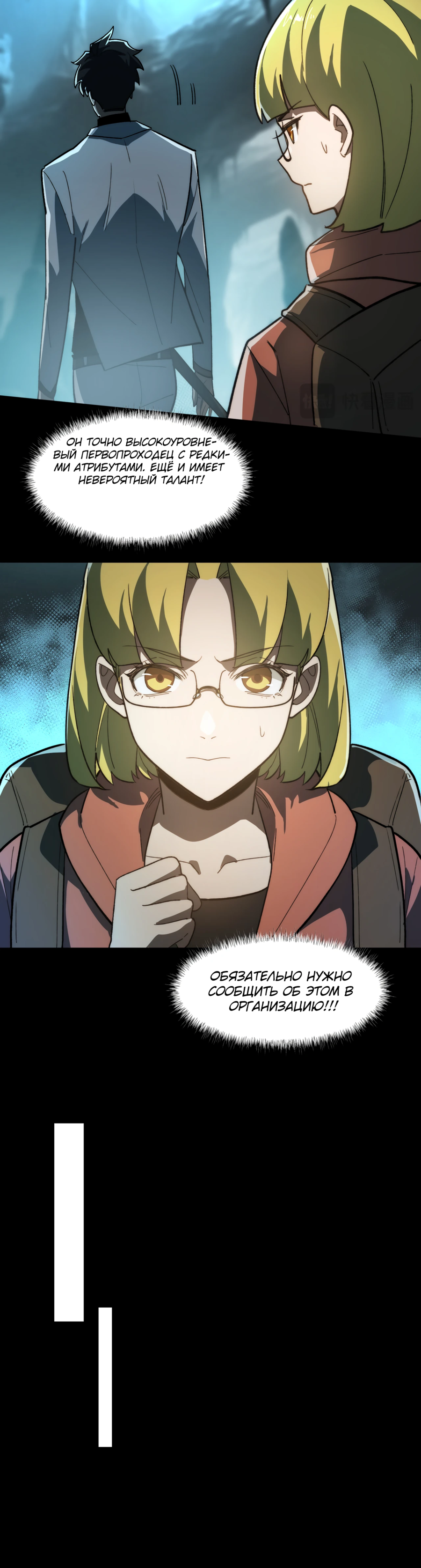 Read Расставшись со школьной красавицей я стал мастером боевых искусств RU Manga Online