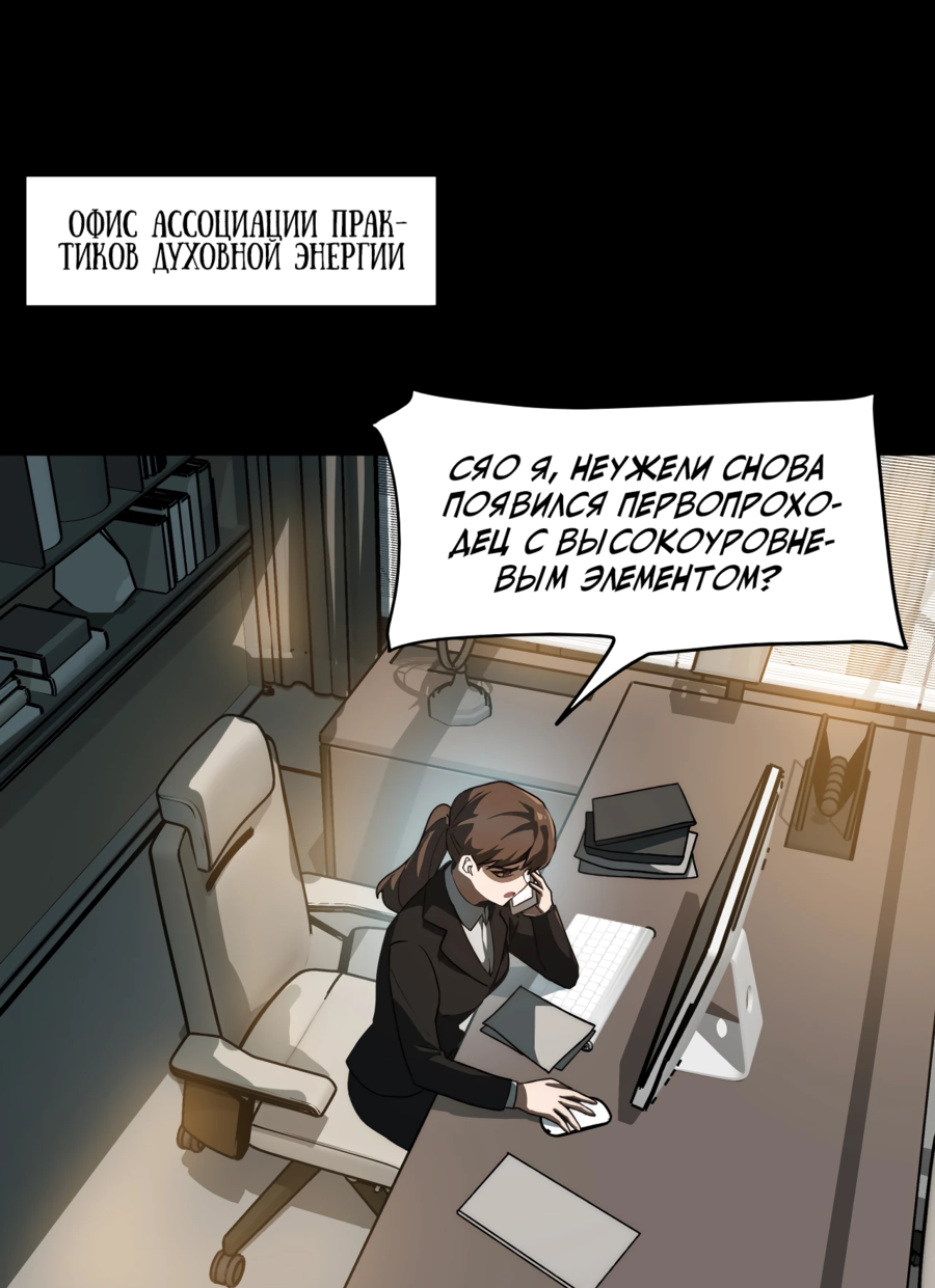 Read Расставшись со школьной красавицей я стал мастером боевых искусств RU Manga Online