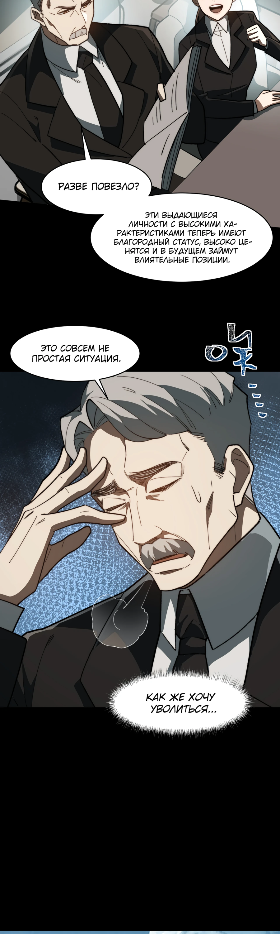 Read Расставшись со школьной красавицей я стал мастером боевых искусств RU Manga Online