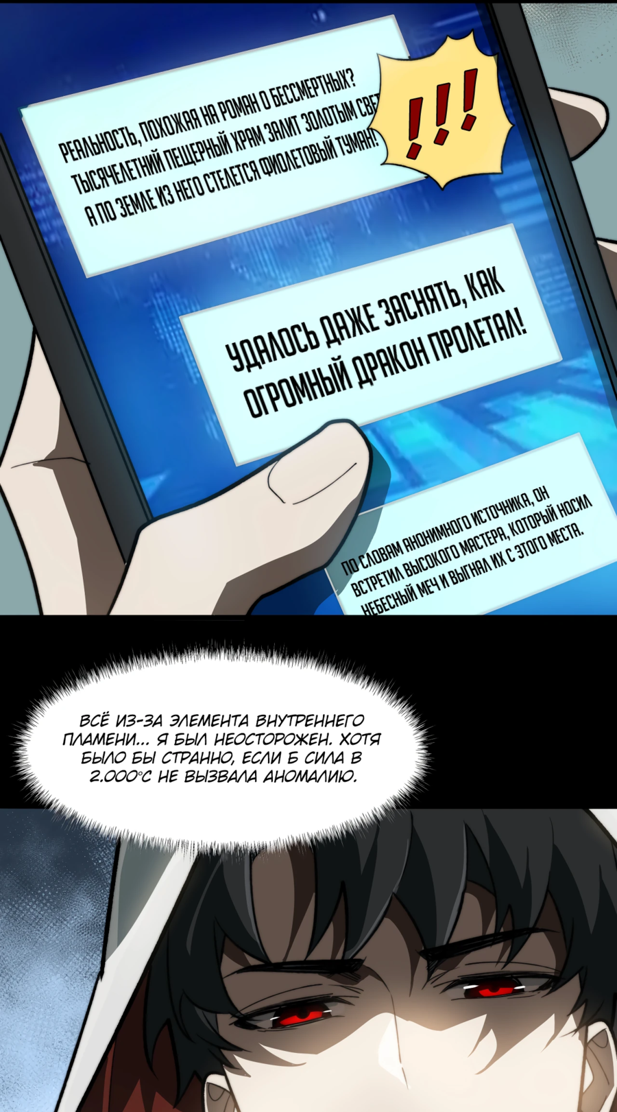 Read Расставшись со школьной красавицей я стал мастером боевых искусств RU Manga Online