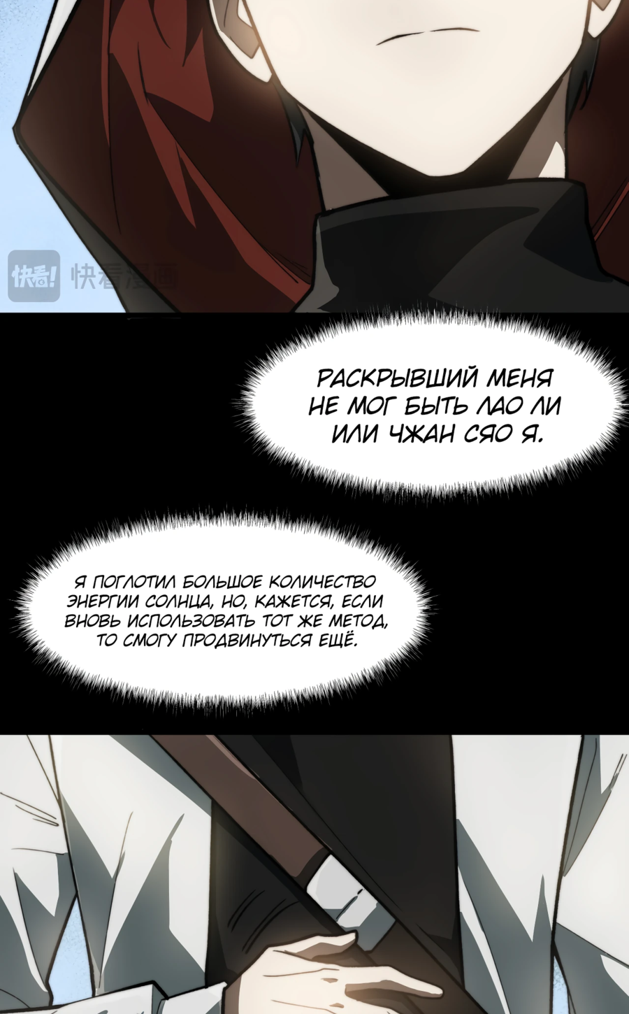 Read Расставшись со школьной красавицей я стал мастером боевых искусств RU Manga Online
