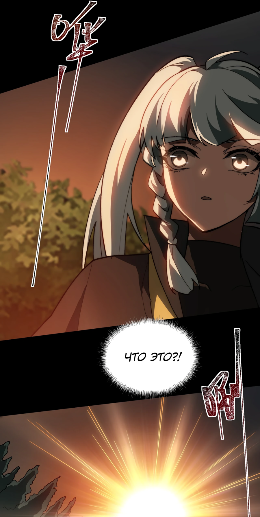 Read Расставшись со школьной красавицей я стал мастером боевых искусств RU Manga Online