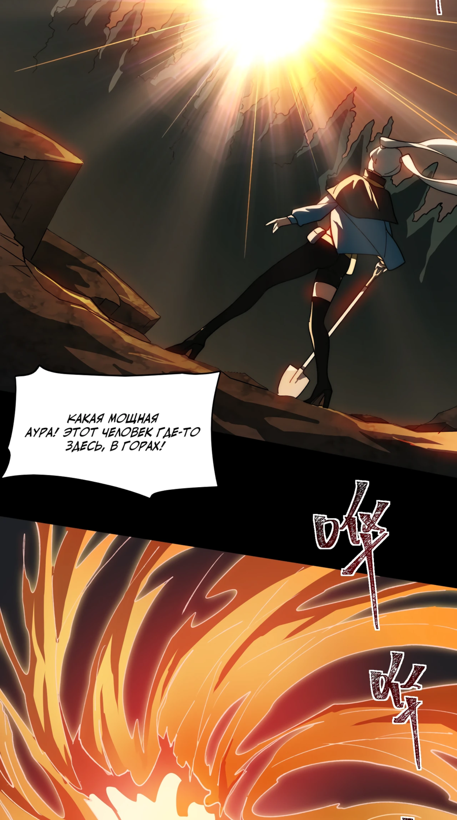 Read Расставшись со школьной красавицей я стал мастером боевых искусств RU Manga Online