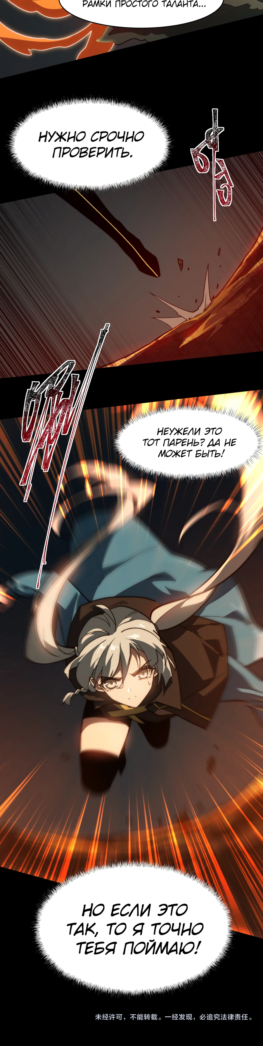 Read Расставшись со школьной красавицей я стал мастером боевых искусств RU Manga Online