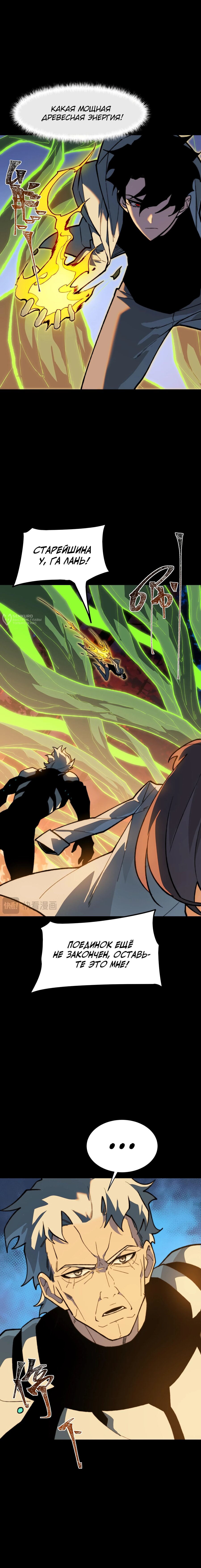 Read Расставшись со школьной красавицей я стал мастером боевых искусств RU Manga Online