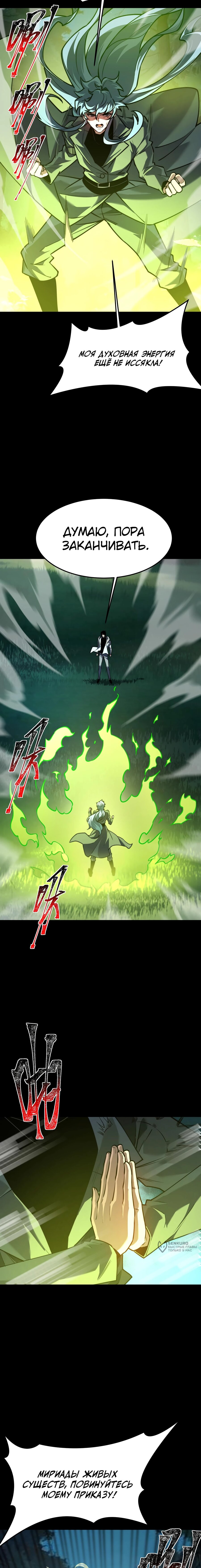 Read Расставшись со школьной красавицей я стал мастером боевых искусств RU Manga Online