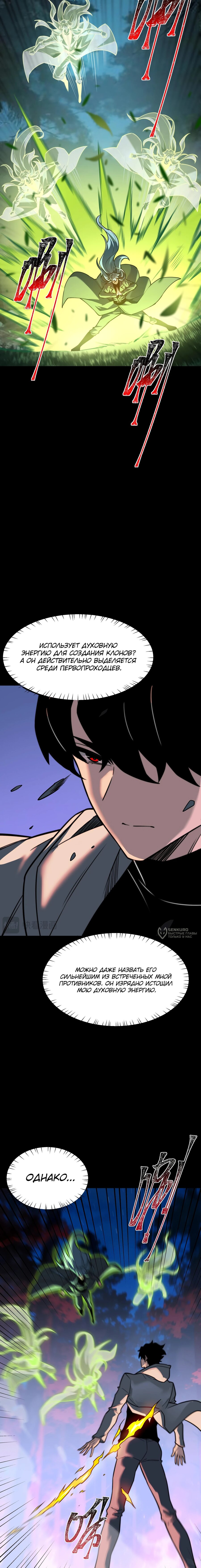 Read Расставшись со школьной красавицей я стал мастером боевых искусств RU Manga Online
