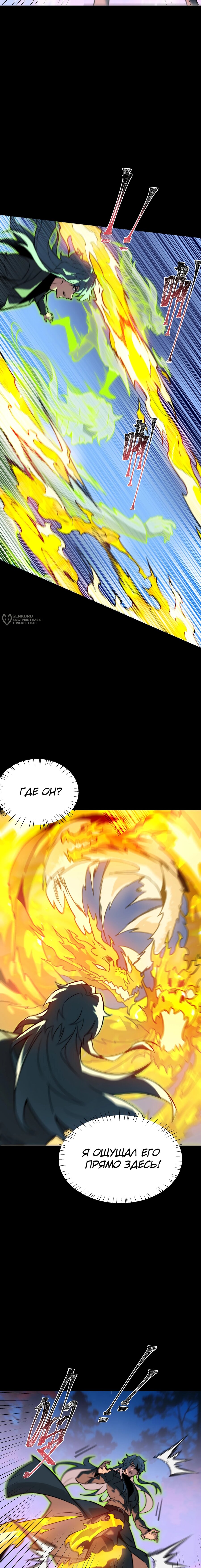 Read Расставшись со школьной красавицей я стал мастером боевых искусств RU Manga Online