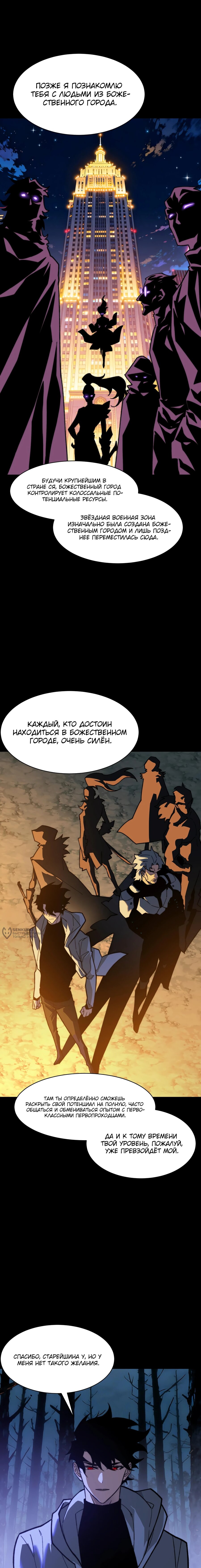 Read Расставшись со школьной красавицей я стал мастером боевых искусств RU Manga Online