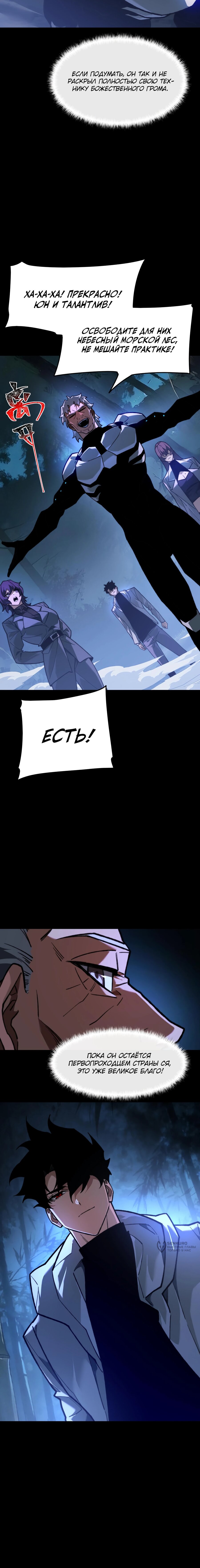 Read Расставшись со школьной красавицей я стал мастером боевых искусств RU Manga Online