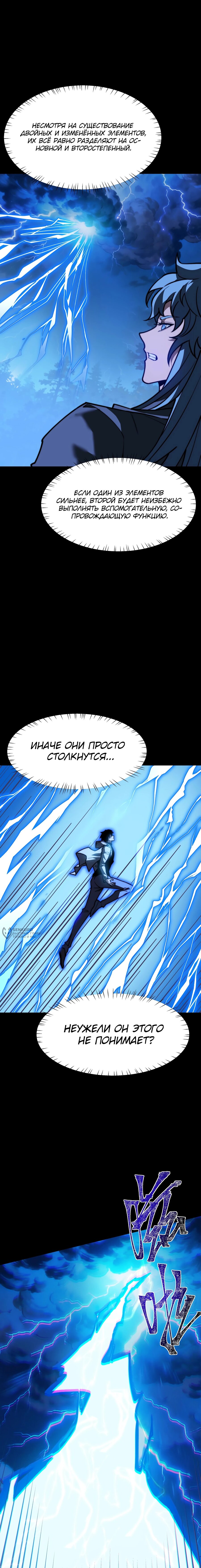 Read Расставшись со школьной красавицей я стал мастером боевых искусств RU Manga Online