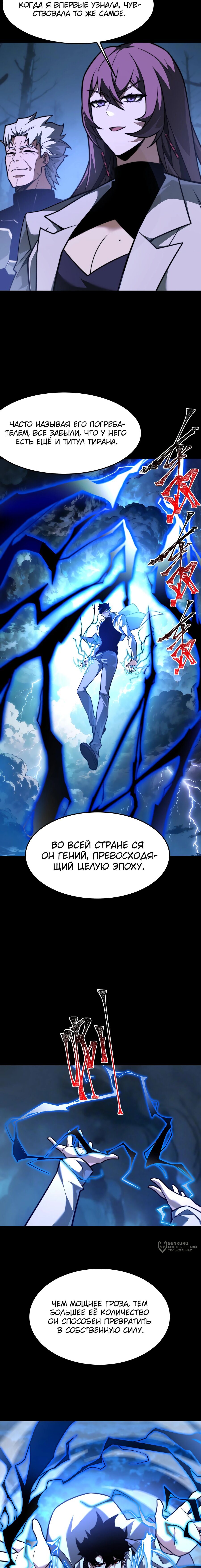 Read Расставшись со школьной красавицей я стал мастером боевых искусств RU Manga Online