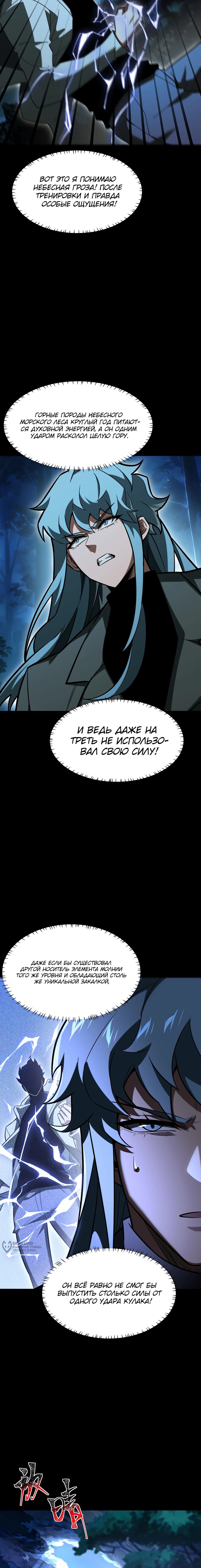 Read Расставшись со школьной красавицей я стал мастером боевых искусств RU Manga Online