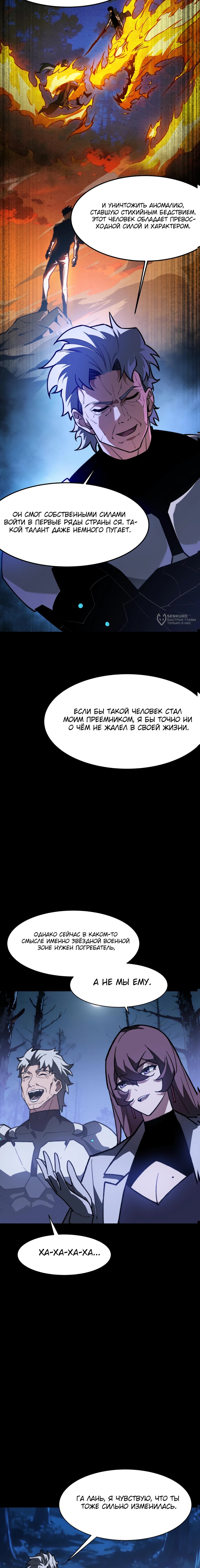 Read Расставшись со школьной красавицей я стал мастером боевых искусств RU Manga Online