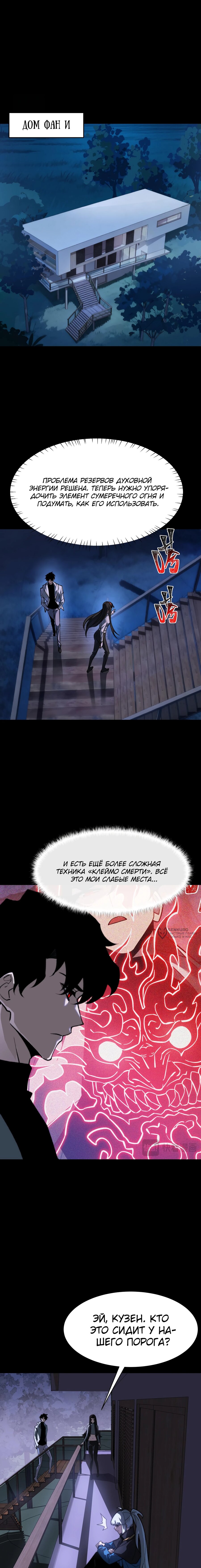 Read Расставшись со школьной красавицей я стал мастером боевых искусств RU Manga Online