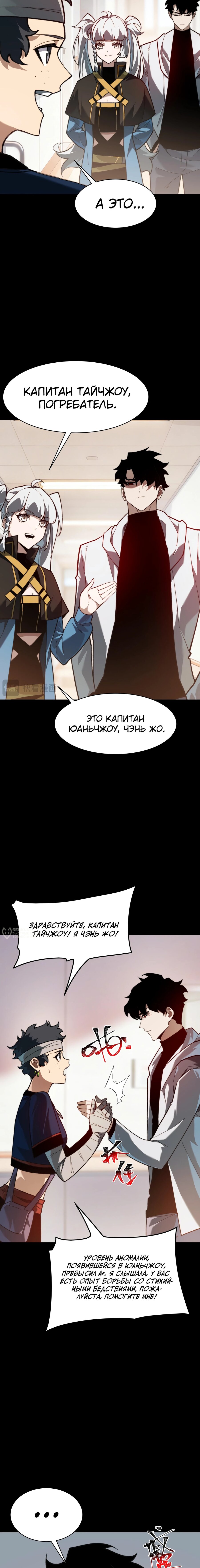 Read Расставшись со школьной красавицей я стал мастером боевых искусств RU Manga Online