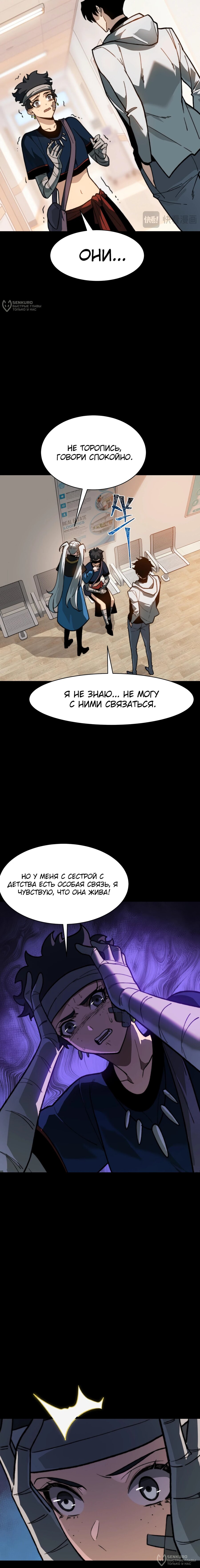 Read Расставшись со школьной красавицей я стал мастером боевых искусств RU Manga Online