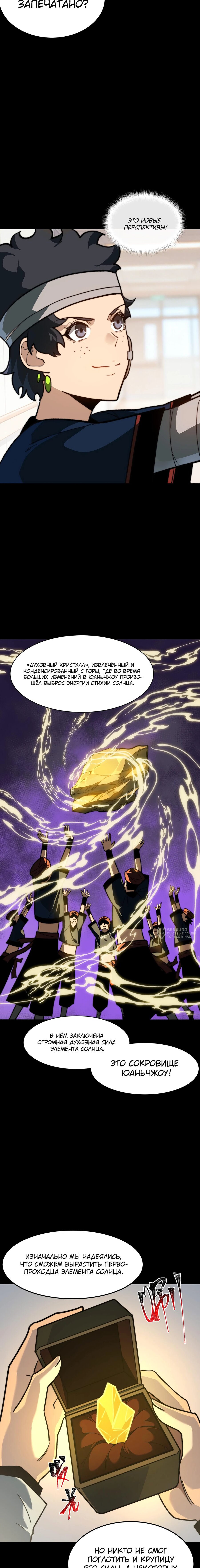 Read Расставшись со школьной красавицей я стал мастером боевых искусств RU Manga Online