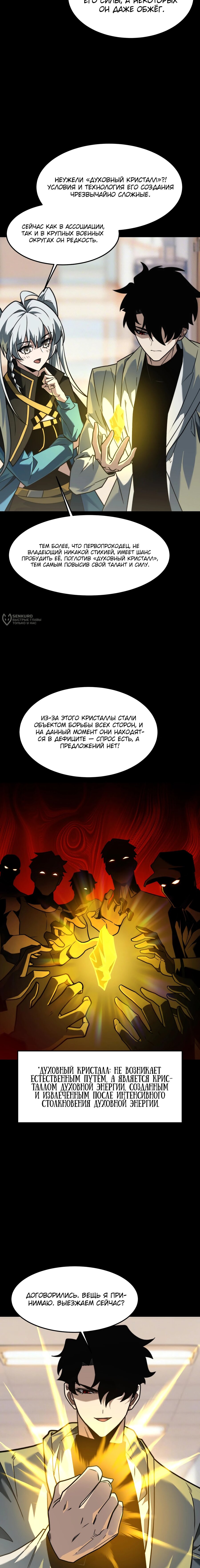 Read Расставшись со школьной красавицей я стал мастером боевых искусств RU Manga Online