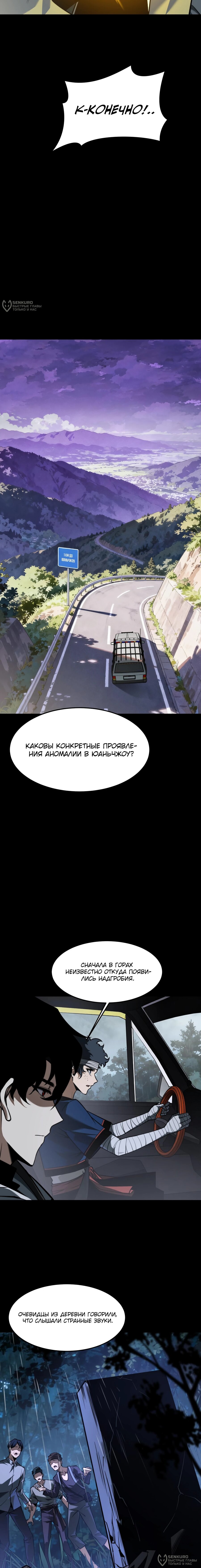 Read Расставшись со школьной красавицей я стал мастером боевых искусств RU Manga Online