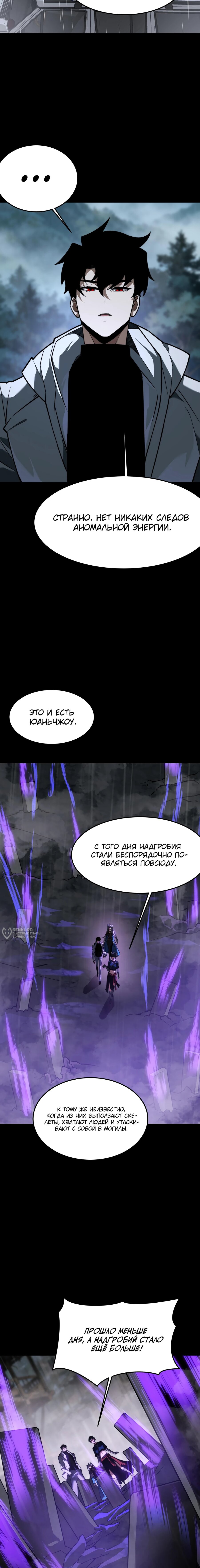 Read Расставшись со школьной красавицей я стал мастером боевых искусств RU Manga Online