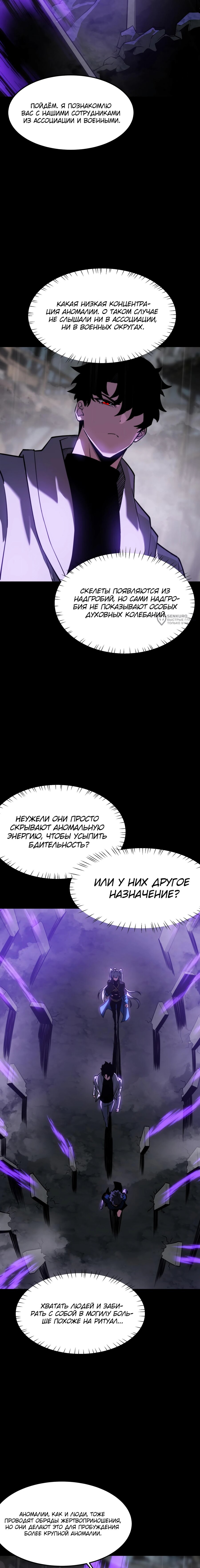 Read Расставшись со школьной красавицей я стал мастером боевых искусств RU Manga Online