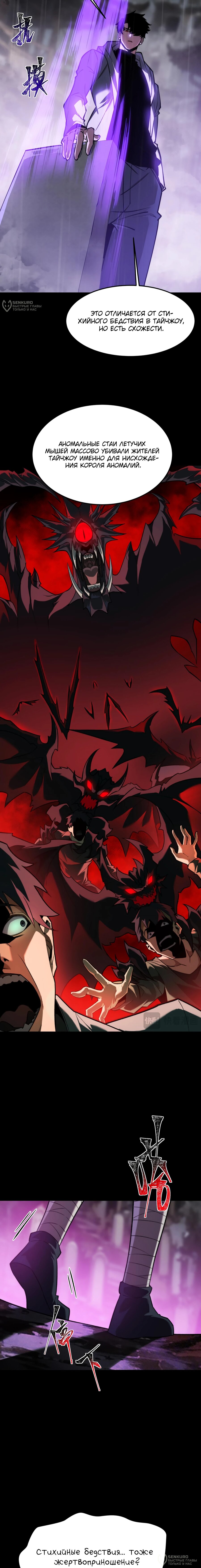 Read Расставшись со школьной красавицей я стал мастером боевых искусств RU Manga Online