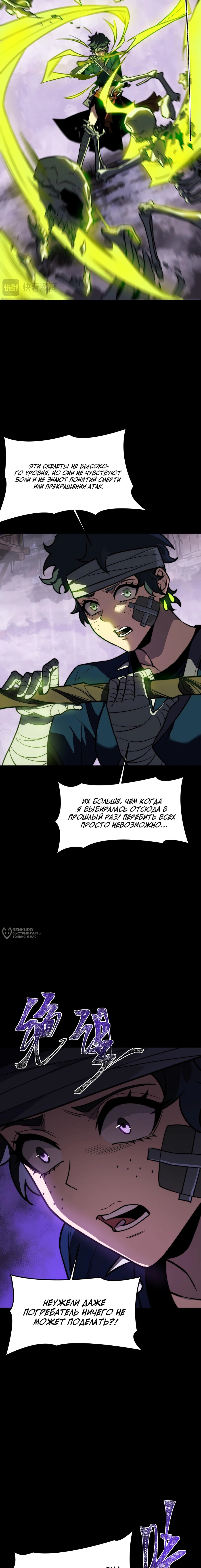 Read Расставшись со школьной красавицей я стал мастером боевых искусств RU Manga Online