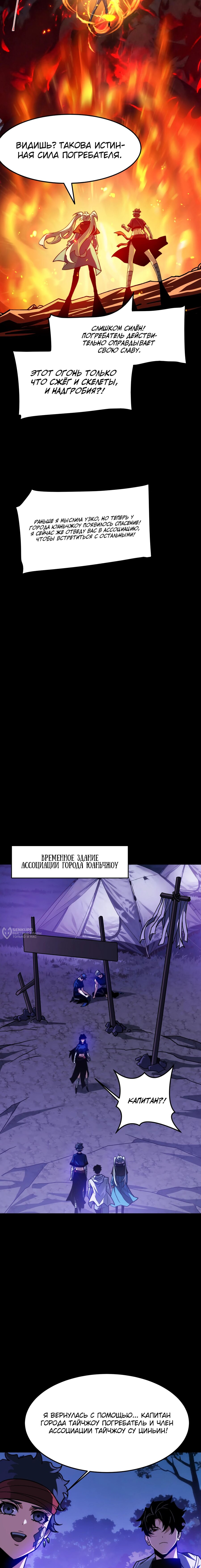 Read Расставшись со школьной красавицей я стал мастером боевых искусств RU Manga Online