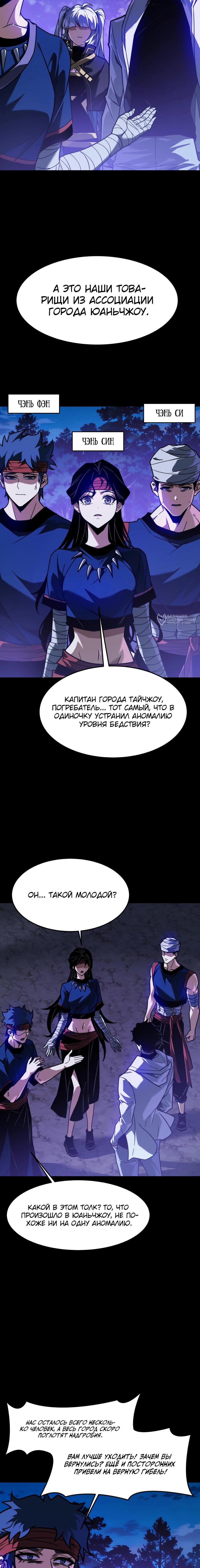 Read Расставшись со школьной красавицей я стал мастером боевых искусств RU Manga Online