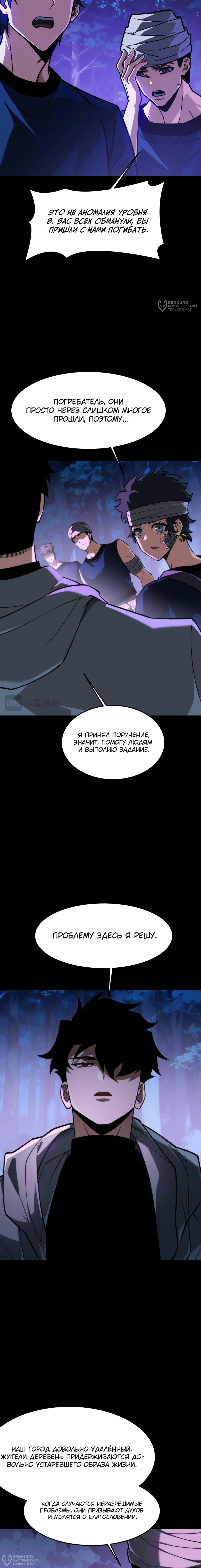 Read Расставшись со школьной красавицей я стал мастером боевых искусств RU Manga Online