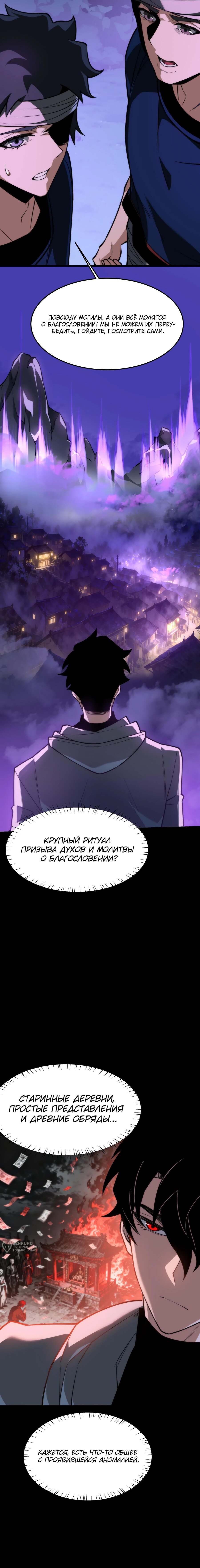Read Расставшись со школьной красавицей я стал мастером боевых искусств RU Manga Online