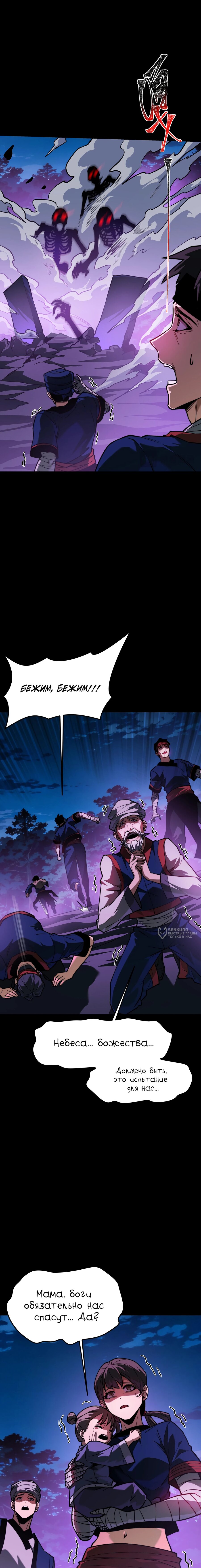 Read Расставшись со школьной красавицей я стал мастером боевых искусств RU Manga Online