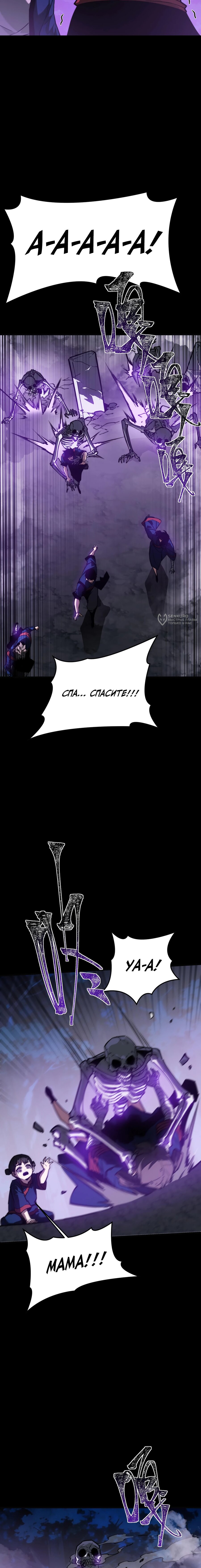Read Расставшись со школьной красавицей я стал мастером боевых искусств RU Manga Online