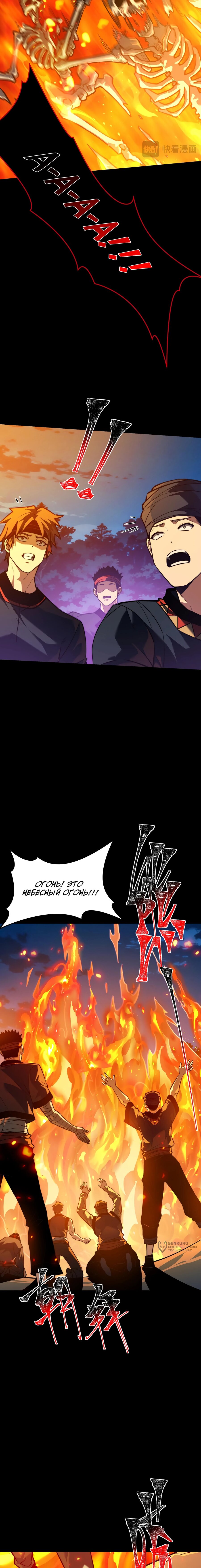 Read Расставшись со школьной красавицей я стал мастером боевых искусств RU Manga Online