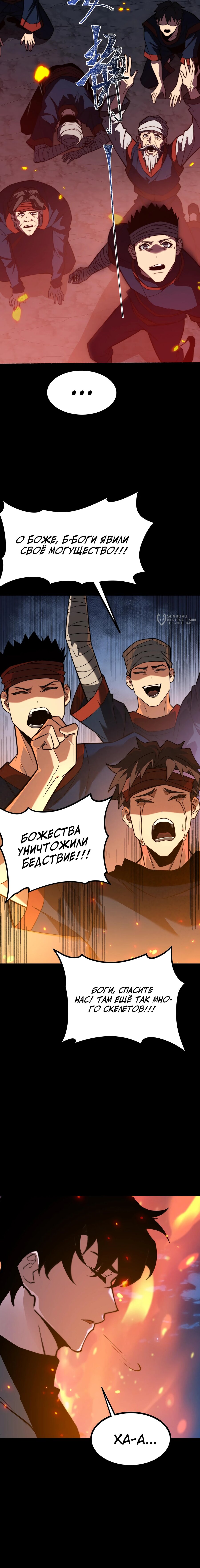 Read Расставшись со школьной красавицей я стал мастером боевых искусств RU Manga Online