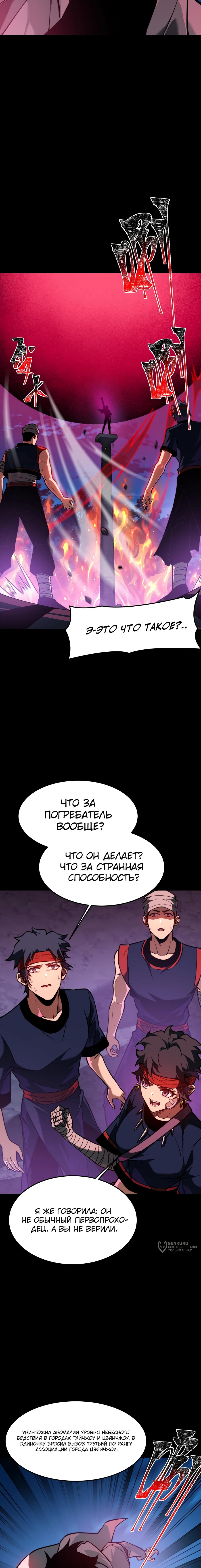 Read Расставшись со школьной красавицей я стал мастером боевых искусств RU Manga Online