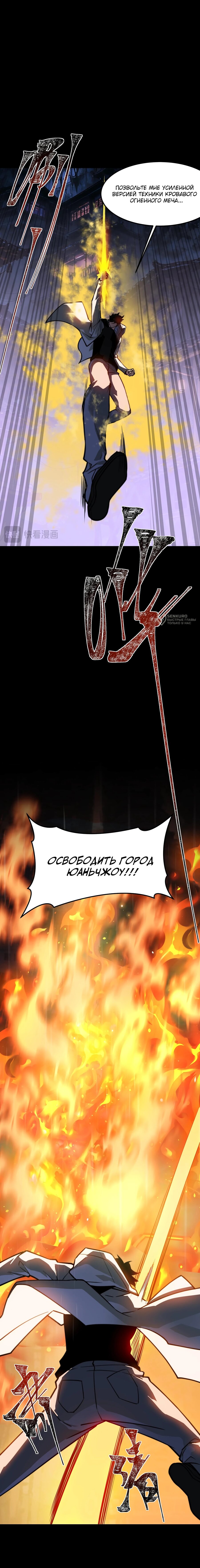 Read Расставшись со школьной красавицей я стал мастером боевых искусств RU Manga Online
