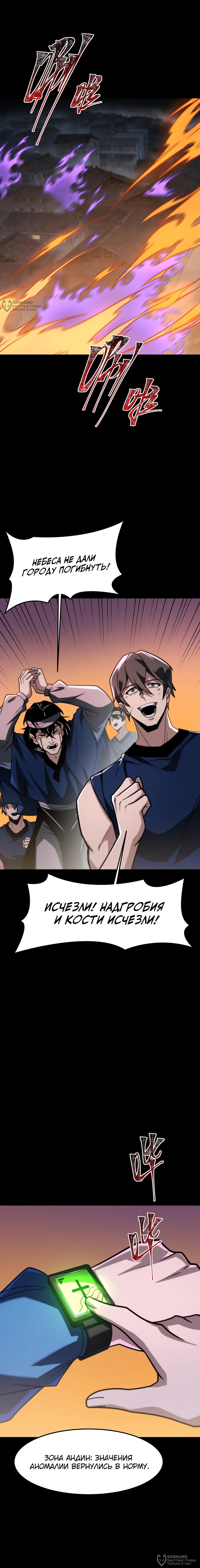 Read Расставшись со школьной красавицей я стал мастером боевых искусств RU Manga Online