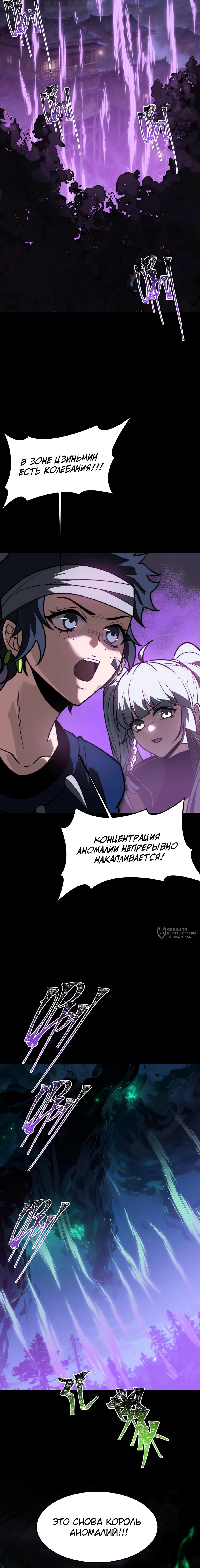 Read Расставшись со школьной красавицей я стал мастером боевых искусств RU Manga Online