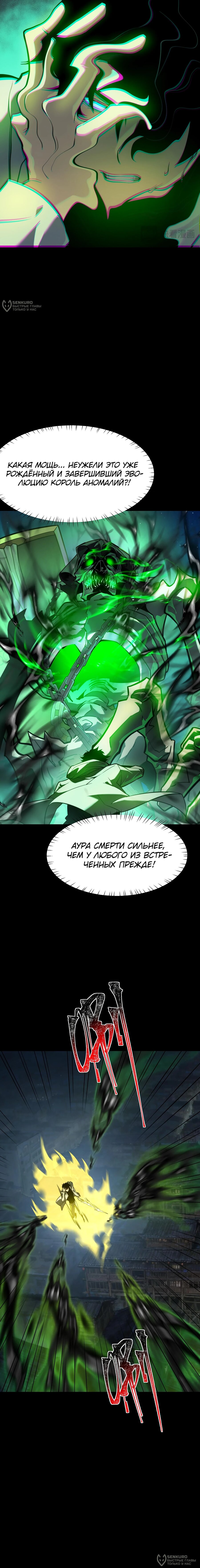 Read Расставшись со школьной красавицей я стал мастером боевых искусств RU Manga Online