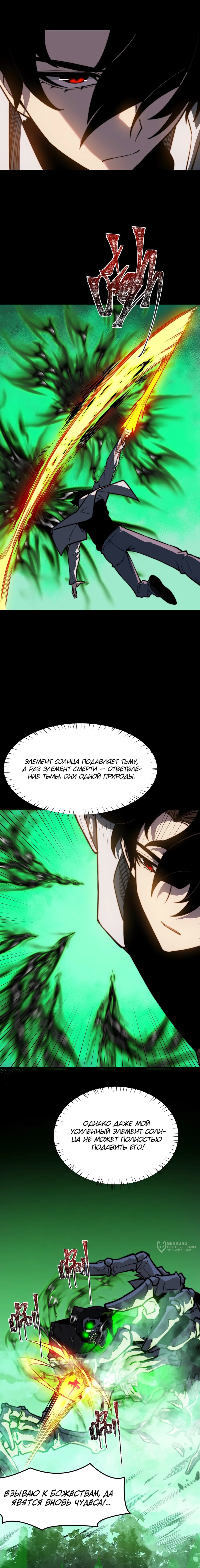 Read Расставшись со школьной красавицей я стал мастером боевых искусств RU Manga Online
