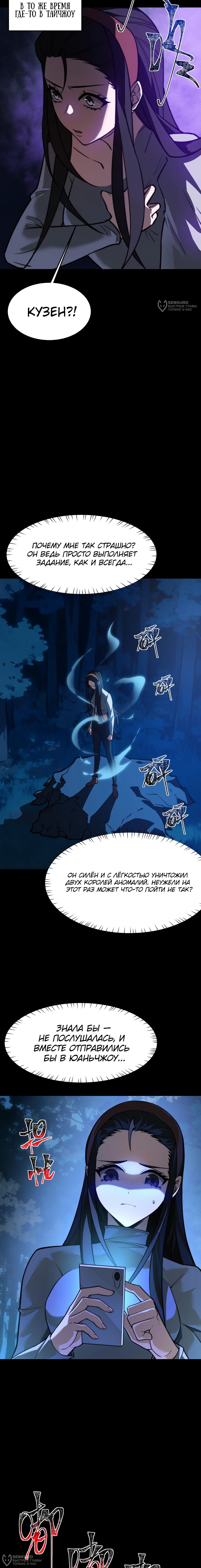 Read Расставшись со школьной красавицей я стал мастером боевых искусств RU Manga Online