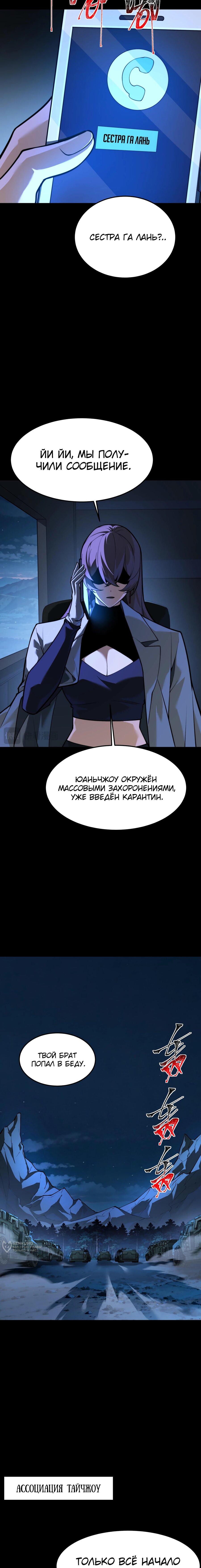 Read Расставшись со школьной красавицей я стал мастером боевых искусств RU Manga Online