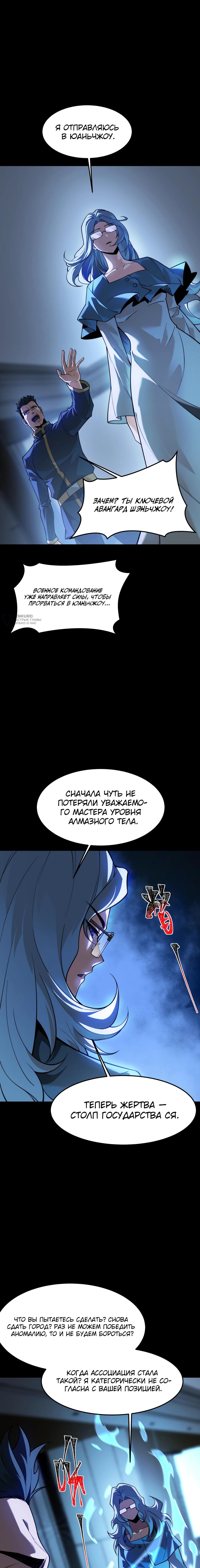 Read Расставшись со школьной красавицей я стал мастером боевых искусств RU Manga Online