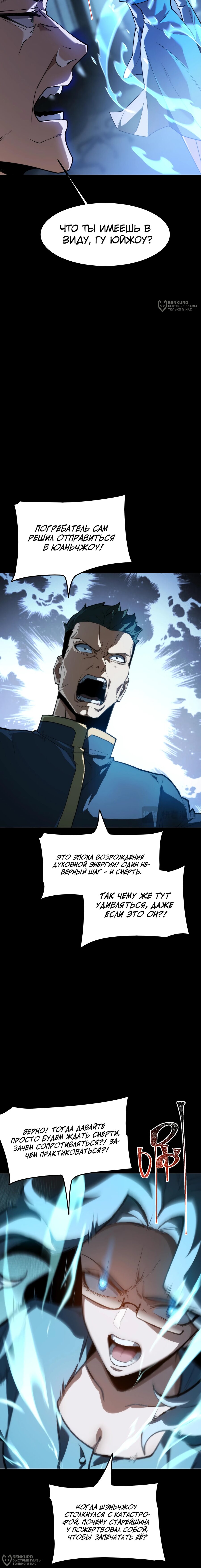 Read Расставшись со школьной красавицей я стал мастером боевых искусств RU Manga Online